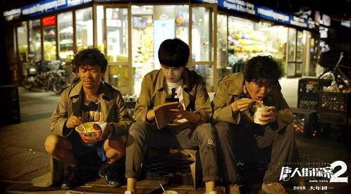 唐人街探案2免费在线观看,探案喜剧再掀热潮！