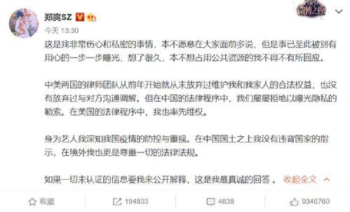 推文娱乐圈得病爆料,揭秘明星健康危机