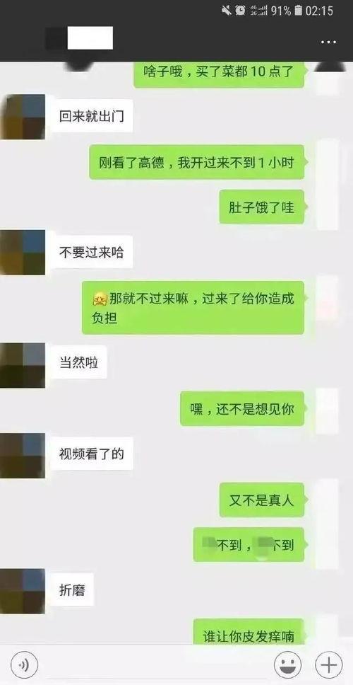 最新吃瓜聊天记录爆料,明星恋情、幕后黑幕大揭秘！