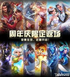 王者最新爆料返场,揭秘最新爆料中的返场英雄！