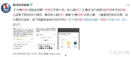 娱乐圈大爆料知乎2023,2023年惊天秘密大揭秘！