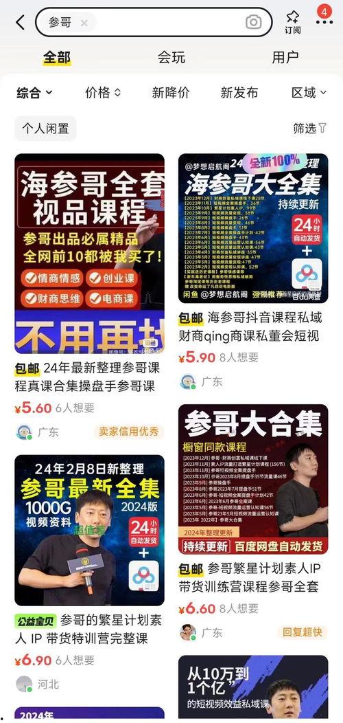 参哥出品爆料最新消息,最新热点事件深度解析