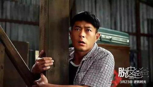 脱皮爸爸电影在线观看,揭秘家庭变迁与爱的重生