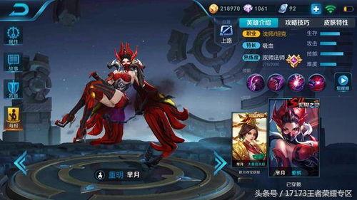 芈月皮肤爆料最新版下载,最新版下载，华丽变身尽在指尖