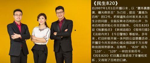 梅州最新的爆料新闻直播,揭秘重大事件背后真相！