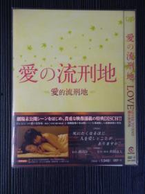 爱的流放地在线观看,穿越时空的浪漫邂逅