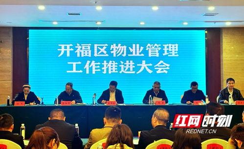 长沙物业最新爆料,揭秘小区管理背后的真相