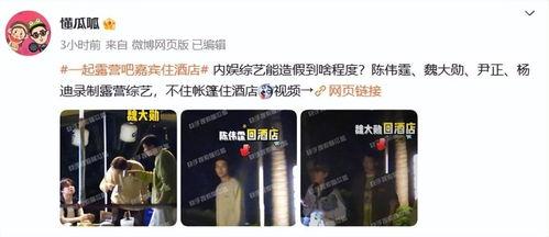 综艺剪辑爆料视频