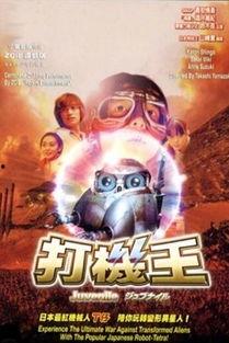 打机王在线观看,指尖上的电竞传奇