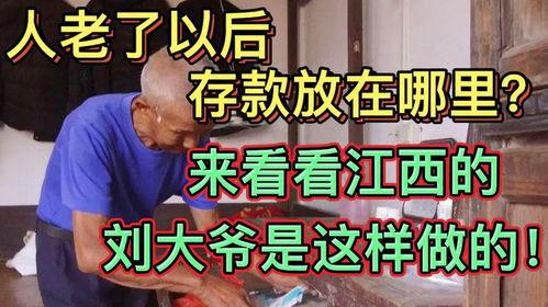 平安大爷爆料实锤视频