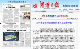 湖南新闻大事件爆料视频,揭秘最新爆料视频背后的惊人真相