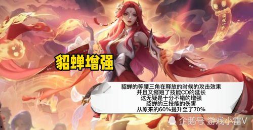 貂蝉上线爆料了吗视频播放,上线爆料视频播放量火爆，神秘角色引期待