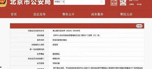 娱乐隐私爆料违法吗知乎,法律边界与道德考量