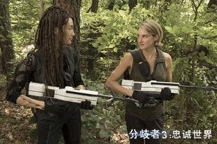 分歧者3在线观看,忠诚世界在线观影指南：揭秘信仰与背叛的终极对决
