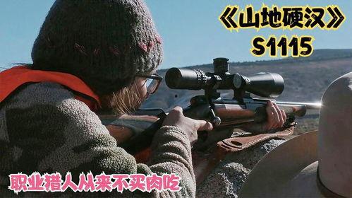 工作狩猎在线观看,揭秘神秘狩猎世界