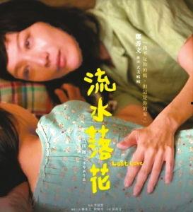 落花电影在线观看