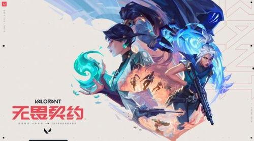 国服无畏契约皮肤最新爆料,炫酷造型引期待