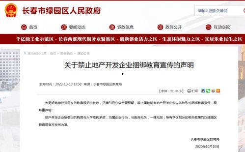 长春市绿园区最新爆料