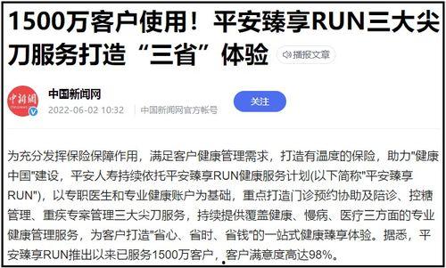 最新平安爆料视频播放,最新事件幕后真相曝光