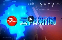 云阳新闻爆料事件视频最新,视频揭露惊人真相，网友热议不断