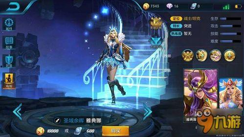 最新爆料雅典娜是谁