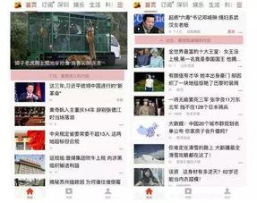 深圳新闻爆料入口在哪里,一键掌握最新资讯