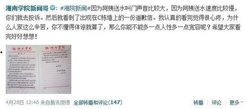 爆料新闻哥的微博,娱乐圈幕后真相大曝光